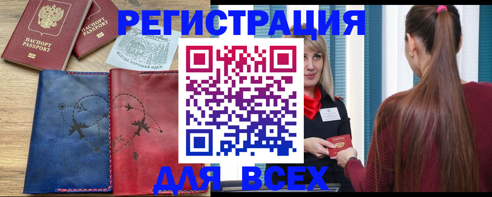 прописка в квартире в Невинномысске