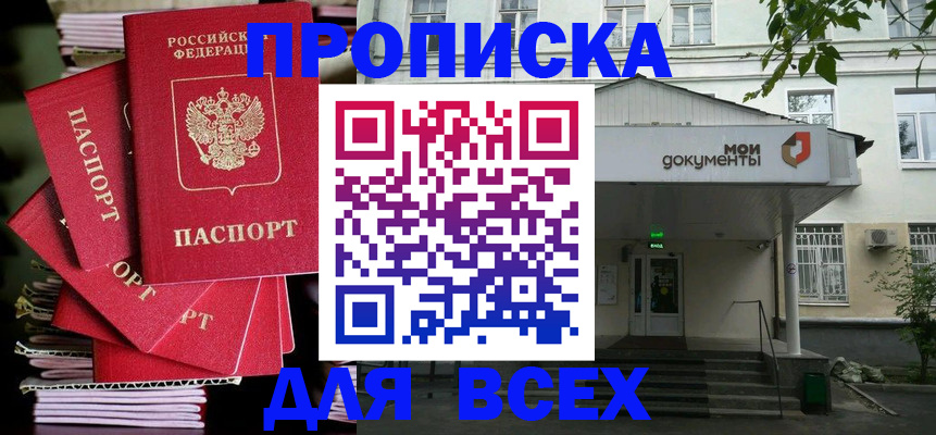 временная регистрация поиск в Невинномысске