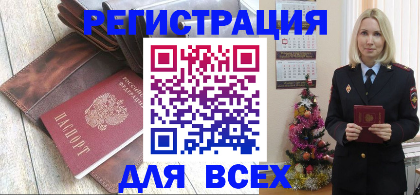 временная прописка в Невинномысске