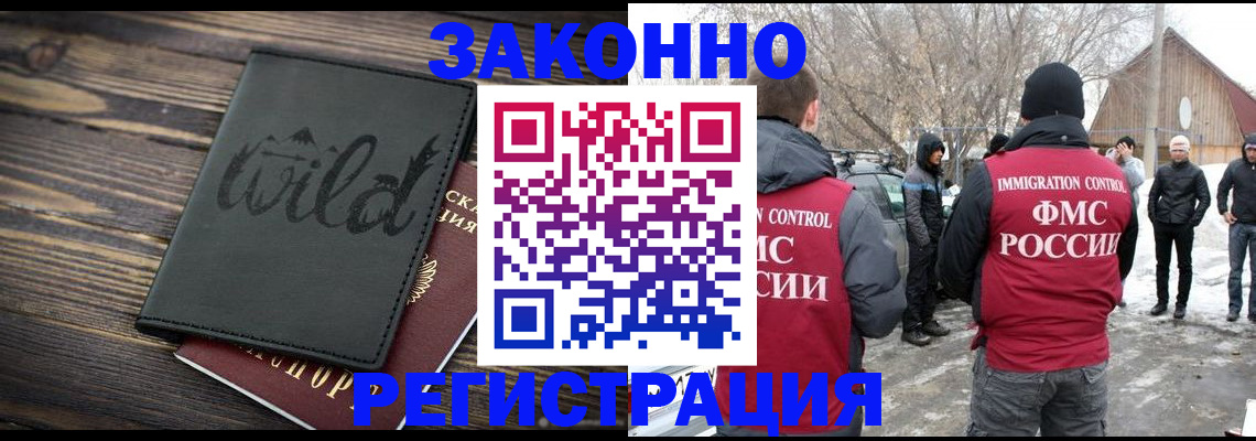 прописка гарантия в Невинномысске